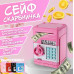 Дитяча електронна скарбничка сейф-банкомат Number Bank Рожева з кодовим замком та купюроприймачем для паперових грошей та монет зі звуковими ефектами
