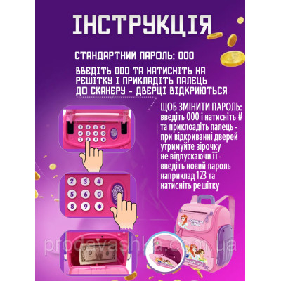 Дитяча електронна скарбничка сейф-рюкзак Принцеси з кодовим замком вібдитком пальця купюроприймач для паперових грошей монет Рожева Дитяча електронна скарбничка сейф-рюкзак Принцеси з кодовим замком вібдитком пальця купюроприймач для паперових грошей монет Рожева