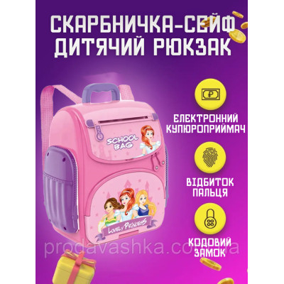 Дитяча електронна скарбничка сейф-рюкзак Принцеси з кодовим замком вібдитком пальця купюроприймач для паперових грошей монет Рожева Дитяча електронна скарбничка сейф-рюкзак Принцеси з кодовим замком вібдитком пальця купюроприймач для паперових грошей монет Рожева