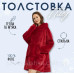 Плед худі з капюшоном та рукавами тепла толстовка кофта huggle hoodie one size оверсайз для дорослих плюшевий Червоний