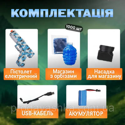 Дитячий гідрогелевий пістолет стріляє кульками орбіз іграшкова орбізна зброя з лазерним прицілом водні кульки на акумуляторі