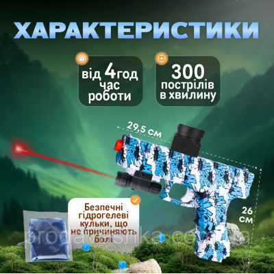 Дитячий гідрогелевий пістолет стріляє кульками орбіз іграшкова орбізна зброя з лазерним прицілом водні кульки на акумуляторі