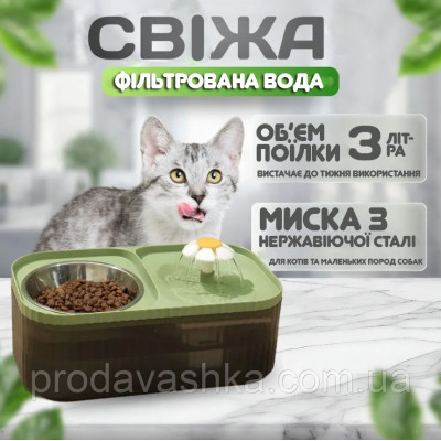 Автоматичний фонтан-годівниця 2 в 1 для домашніх тварин напувалка миска для корму та води живлення ЮСБ для котів та собак