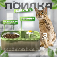 Автоматический фонтан-кормушка 2 в 1 для домашних животных поилка миска для корма и воды питание ЮСБ для котов и собак