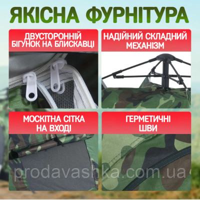 Туристичний камуфляжний 6-ти місний намет 230х230 см для відпочинку каркасний автоматичний на шість осіб