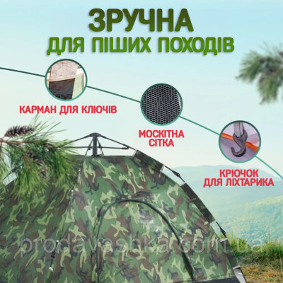 Туристичний камуфляжний 6-ти місний намет 230х230 см для відпочинку каркасний автоматичний на шість осіб