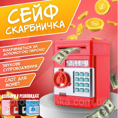 Дитяча електронна скарбничка сейф-банкомат Number Bank Червона з кодовим замком та купюроприймачем для паперових грошей та монет зі звуковими ефектами