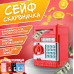Дитяча електронна скарбничка сейф-банкомат Number Bank Червона з кодовим замком та купюроприймачем для паперових грошей та монет зі звуковими ефектами