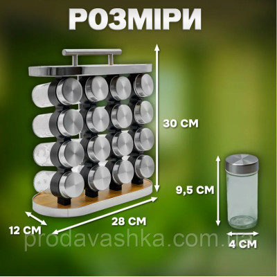 Набір для спецій 16 скляних банок на металевій підставці кухонна спецівниця квадратний органайзер