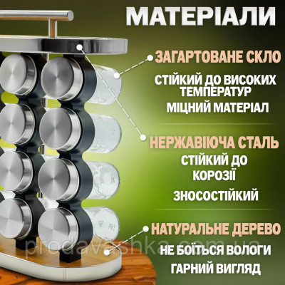 Набір для спецій 16 скляних банок на металевій підставці кухонна спецівниця квадратний органайзер