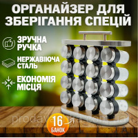 Набір для спецій 16 скляних банок на металевій підставці кухонна спецівниця квадратний органайзер