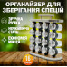 Набір для спецій 16 скляних банок на металевій підставці кухонна спецівниця квадратний органайзер