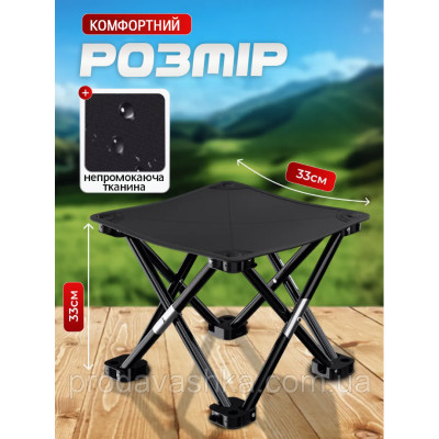 Складаний туристичний стілець 33х33см 120кг для риболовлі пікніка подорожей розкладний похідний рибальський стільчик з чохлом