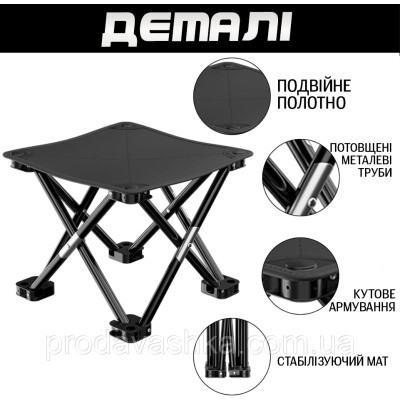 Складаний туристичний стілець 33х33см 120кг для риболовлі пікніка подорожей розкладний похідний рибальський стільчик з чохлом