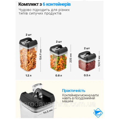 Набір контейнерів для зберігання сипких круп 6 пластикових ємностей з вакуумною кришкою органайзери для кухні Набір контейнерів для зберігання сипких круп 6 пластикових ємностей з вакуумною кришкою органайзери для кухні