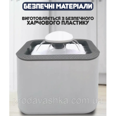 Автоматична напувалка фонтан 2,5л для домашніх тварин з фільтром для вихованців собак та котів фонтанчик ЮСБ для води
