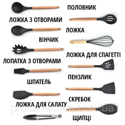 Комплект 12 предметів кухонного силіконового приладдя набір приладів з дерев'яною ручкою на підставці лопатки начиння для кухні Чорний