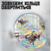 Дитячий трюковий дрон на радіокеруванні BK2 квадрокоптер з RGB світлодіодним підсвічуванням поворотом та зависанням Дитячий трюковий дрон на радіокеруванні BK2 квадрокоптер з RGB світлодіодним підсвічуванням поворотом та зависанням