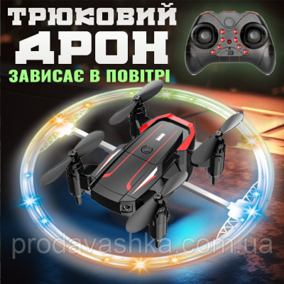 Дитячий трюковий дрон на радіокеруванні BK2 квадрокоптер з RGB світлодіодним підсвічуванням поворотом та зависанням