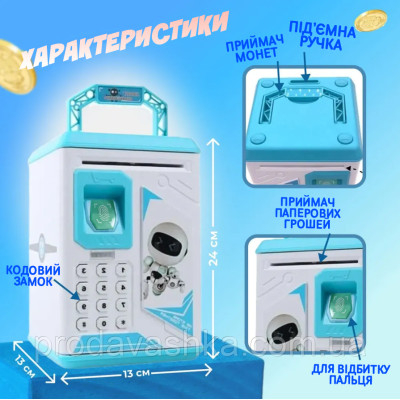 Дитяча електронна скарбничка іграшковий сейф Робот Синя з відбитком, кодовим замком та купюроприймачем для паперових грошей та монет зі звуковими ефектами
