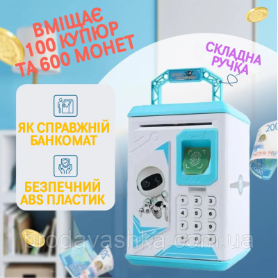 Дитяча електронна скарбничка іграшковий сейф Робот Синя з відбитком, кодовим замком та купюроприймачем для паперових грошей та монет зі звуковими ефектами