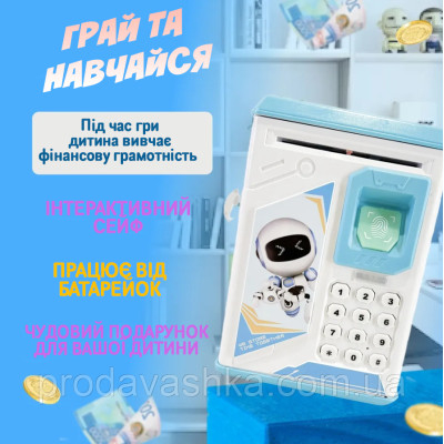 Дитяча електронна скарбничка іграшковий сейф Робот Синя з відбитком, кодовим замком та купюроприймачем для паперових грошей та монет зі звуковими ефектами