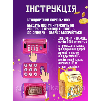 Дитяча електронна скарбничка сейф-рюкзак Каченя з кодовим замком вібдитком пальця купюроприймач для паперових грошей монет Жовта