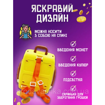 Дитяча електронна скарбничка сейф-рюкзак Каченя з кодовим замком вібдитком пальця купюроприймач для паперових грошей монет Жовта