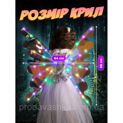 Дитячі крила метелика подарунок для дівчинки феї світлодіодні на лямках з функцією руху та музикою для костюма Різнокольорові