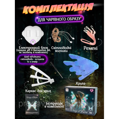 Дитячі крила метелика подарунок для дівчинки феї світлодіодні на лямках з функцією руху та музикою для костюма Різнокольорові