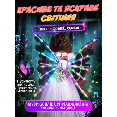 Дитячі крила метелика подарунок для дівчинки феї світлодіодні на лямках з функцією руху та музикою для костюма Різнокольорові