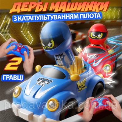 Дитячий набір 2 картинг машинки на радіокеруванні іграшкові ігрові автомобілі з пультом керування катапультування звук світло