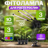 Профессиональная фитолампа полного спектра для подсветки и выращивания растений линейные 3 фитосветильника светодиодный на прищепке Профессиональная фитолампа полного спектра для подсветки и выращивания растений линейные 3 фитосветильника светодиодный на прищепке