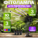 Професійна фітолампа повного спектру для підсвічування та вирощування рослин лінійні 3 фітосвітильники світлодіодний на прищіпці